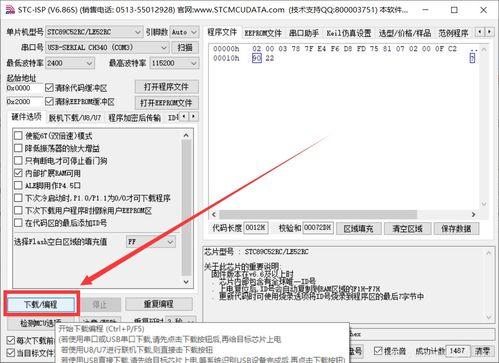 51单片机入门指南（一） 开发环境与基础软件搭建详解