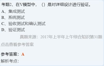 系统集成项目管理工程师高频考点精讲 第四章 基础软件开发