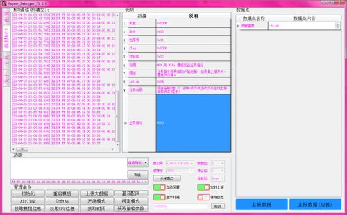 机智云产品开发入门到精通二 网关类产品调试与基础软件开发详解