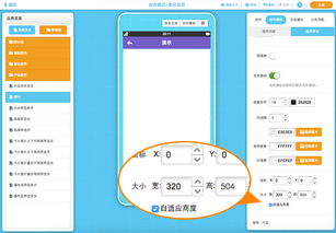 app怎么开发 零基础如何自学开发app软件 附app开发操作步骤